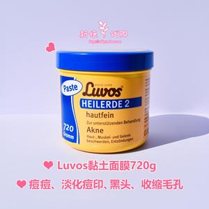 现货 德国天然泥土痘痘黑头清洁控油去角质面膜粉480g720g