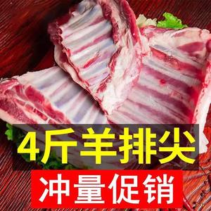 新鲜羊排尖5斤冷冻羊小排羔羊排羊肋排骨羊排烧烤食材羊肉整箱