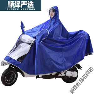 遥绾惜摩托车雨衣电动车雨披电瓶自行车长款全身防暴雨双人加大雨