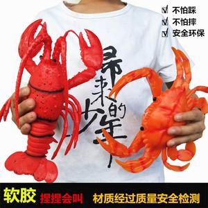 大龙虾大螃蟹玩具蜥蜴恐龙仿真海洋动物模型软胶捏捏会叫发声