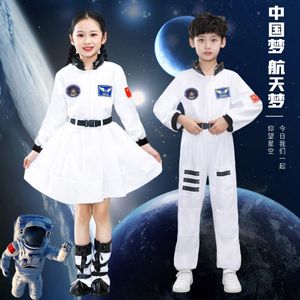 太空服宇航服航空服儿童宇航员表演女裙太空人航天员角色扮演服装