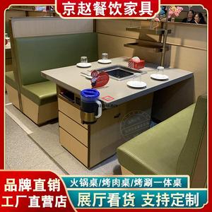 海底捞大理石火锅桌子电磁炉一体商用无烟自净化器餐桌椅卡座隔断
