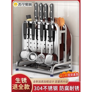 德国 双立人304不锈钢厨房调料置物架台面刀架筷子筒放菜板一体收