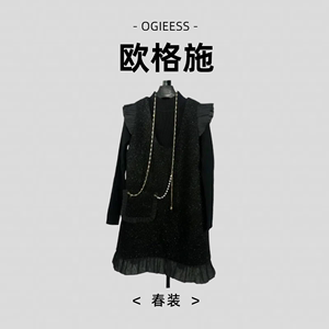 OGIEESS/欧格施春款韩版简约小香风针织衫两件套荷叶边背带连衣裙