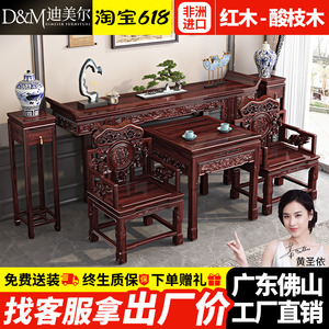 新中式红木实木条案供桌条桌中堂六件套农村家用八仙桌条几香案台