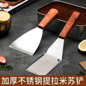 提拉米苏铲子烘焙牛排商用铁板烧蛋糕铲专用料理甜品不锈钢工具刀