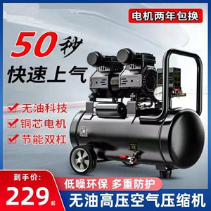 无油打气泵小型220v空气压缩机空压机高压静音木工装修用喷漆气磅