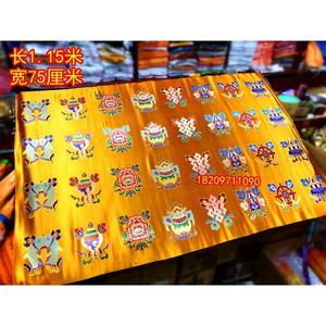 藏式绸缎刺绣 布料寺院家用桌布佛台吉祥八宝图案 加厚1米65元