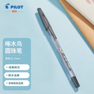 百乐（PILOT）圆珠笔啄木鸟原子笔中油笔宝珠笔BP-S-F黑色0.7MM12
