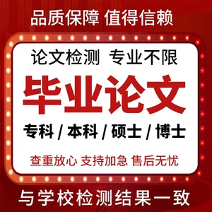 cn加急省级评职称杂志社投稿中级发表文章快速正规论文查重检测F