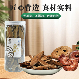 三乐生物大凉山野生灵芝片100g正品灵芝切片干货养生煲汤泡酒泡茶