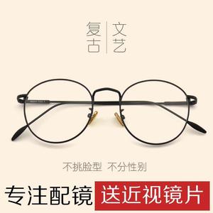 复古圆框金属眼镜女潮文艺韩版平光镜防辐射可配成品近视眼镜框男