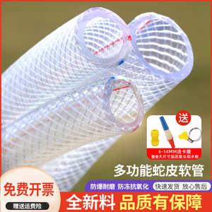PVC4.6.14.12.1寸塑料纤维网纹增强高压防冻防晒灌溉农家用软水管