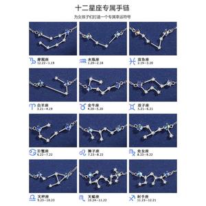 幸运十二星座月光石手链女生纯银双鱼座白羊金牛双子巨蟹生日礼物