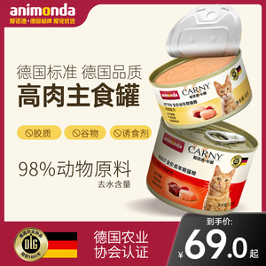 爱诺德卡昵全价主食猫罐头成年期湿粮猫罐头鸡肉罐头85g*12罐