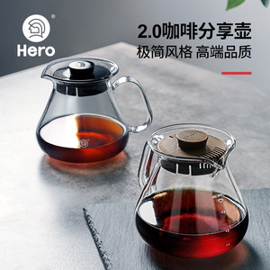 Hero英雄手冲咖啡壶玻璃可加热耐高温玻璃煮咖啡壶套装家用分享壶