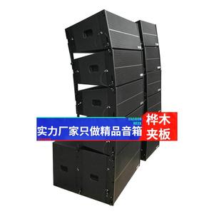 桦木夹板箱体10寸12寸大型演出线阵音箱桦木夹板线阵空音箱空音箱