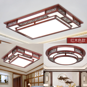 雷士新中式吸顶灯客厅LED古卧室餐厅大气中国风实木套餐灯具