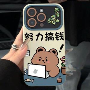 适用苹果15promax手机壳新款iphone14高级感13pro卡通12努力搞钱11趣味8plus全包7防摔x男女生xs保护xr套max