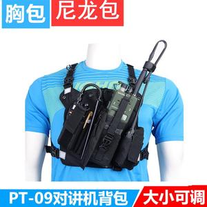宝锋对讲机指挥官户外多功能手持机手台UV-5R胸包背包尼龙包配件