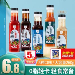 低0脂肪无糖油醋汁蔬菜减脱脂肥食材专用低脂餐沙拉酱料热量