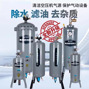 德国油水分离器过滤器空压机压缩空气精密过滤器气泵干燥罐带排水