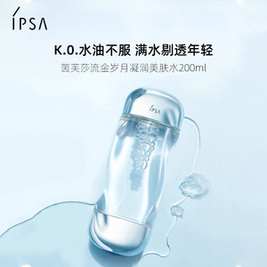【正品行货】IPSA茵芙莎流金岁月舒缓水乳敏感肌适用改善泛红补水