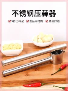 304不锈钢压蒜器加厚压蒜泥器剥蒜蓉捣蒜器厨房加长加大款挤蒜蓉