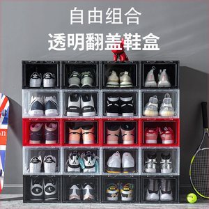 全透明篮球鞋盒大号磁吸翻盖式硬质PP料简易收纳箱组装展示鞋柜