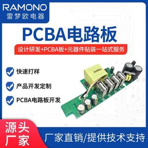 pcba加工usb电路板usb排插线路板5V4.8A充电线路板