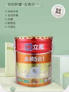 立邦金装5合1净味抗甲醛乳胶漆内墙家用环保室内涂料自喷自刷面漆