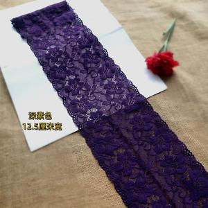 12厘米宽深紫色黑色花刺绣弹力蕾丝辅料花边裙子下摆裹胸袖口领口