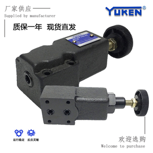 YUKEN DG-01液压调压阀直动式溢流阀安全阀泄压阀远程控制溢流阀