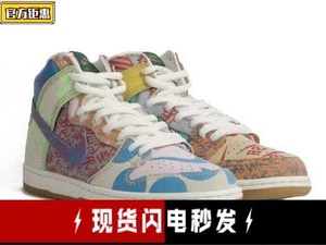 Nike SB what the dunk 鸳鸯 拼接 涂鸦 板鞋 918321-381