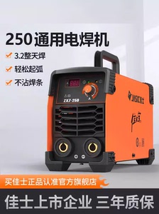 德国进口逆变电焊机250数显家用小型220v全铜自动电焊机十大品牌