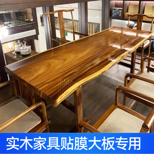 新品实木大板桌家具贴膜耐高温高档防烫茶桌茶台台面透明保护膜