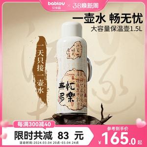 bablov保温水壶大容量家用316不锈钢暖水茶外出热水瓶大号传家壶