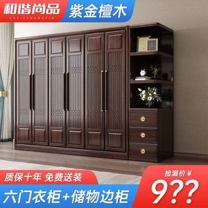 新中式紫金檀木实木衣柜家用卧室柜床家具全套大容量储物组装衣柜