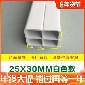 A整体橱柜台面垫条塑钢25x30常规灰白色理石人造石英石PVC塑料衬