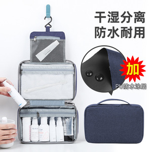 日本无印良品男士洗漱包挂钩式便携旅行收纳包大容量防水折叠化状