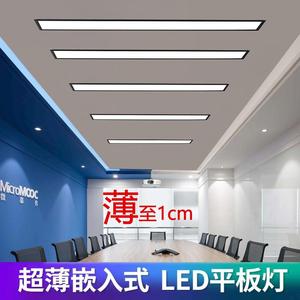 超薄嵌入式led灯 办公室会议室天花板平板灯石膏板吊顶内嵌长条灯