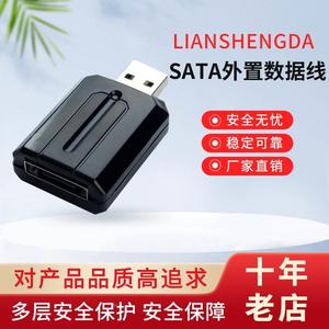 3.0 to ESATA SATA外置数据线 易驱线 转接线 转接头USB