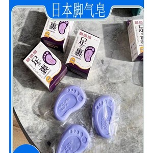 日本西护理脚气皂家用去脚臭去角质脱皮清洁皂抑菌止痒香皂学生党