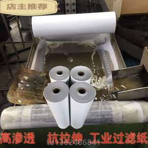 磨齿机磨床滤纸适用加工过滤纸新品工业中心滤布于乳化液水线切割
