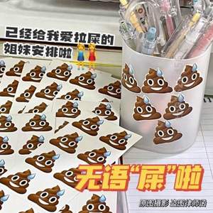 贴纸搞怪包贴画贴纸黄豆贴纸emoji狗头斗图恶搞装饰贴纸流汗表情