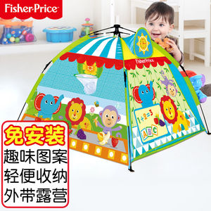 费雪(Fisher-Price)儿童帐篷游戏屋小孩户外帐篷宝宝室内过家家玩