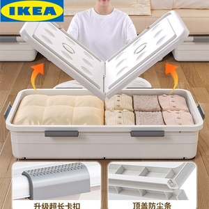 IKEA宜家床底收纳箱家用带轮抽屉式扁平衣服储物箱床下整理箱收纳