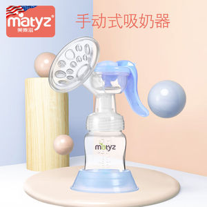 美泰滋Matyz按摩吸奶器手动便携按摩吸奶器母乳MZ-0919吸乳器