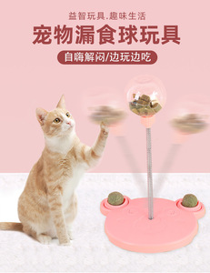 宠物摇摆漏食球自嗨解闷神器猫玩具狗狗玩具逗猫棒摇晃益智漏食器