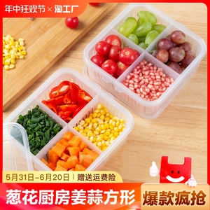 葱花保鲜盒姜蒜沥水收纳盒食品级分格厨房冰箱专用密封盒水果便携